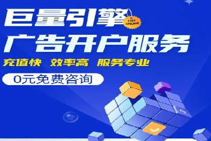 竞价推广SEM托管案例：优化策略成就品牌效应